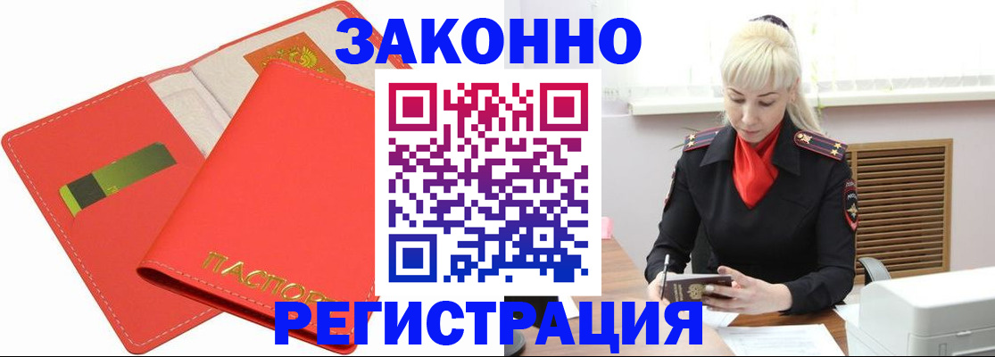 прописка для военкомата в Изобильном