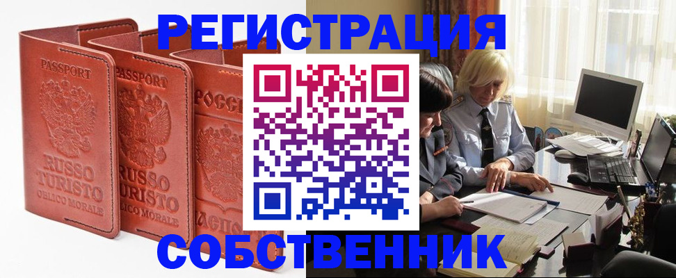 прописка штамп в Изобильном