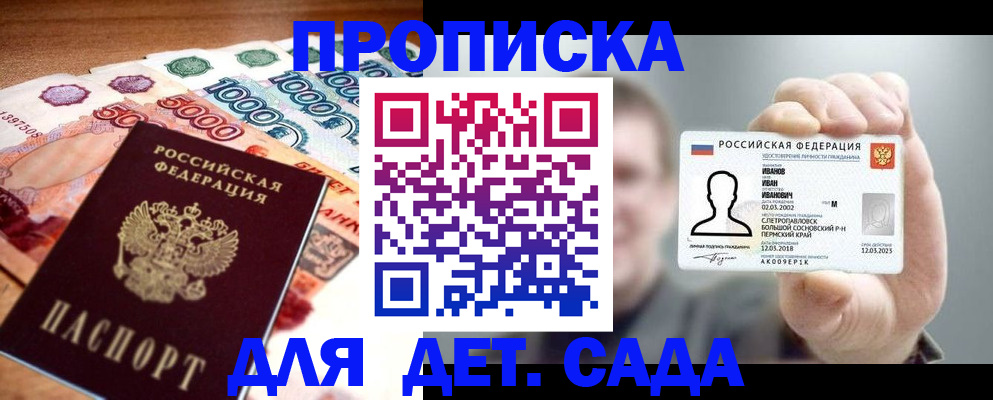 прописка для военкомата в Изобильном