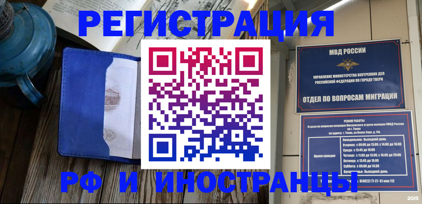 прописка для военкомата в Изобильном