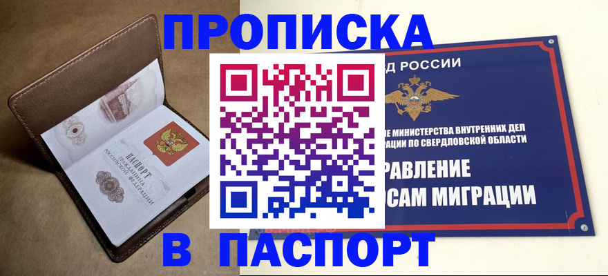 где прописаться в Изобильном