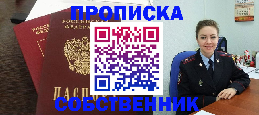 временная регистрация надежно в Изобильном