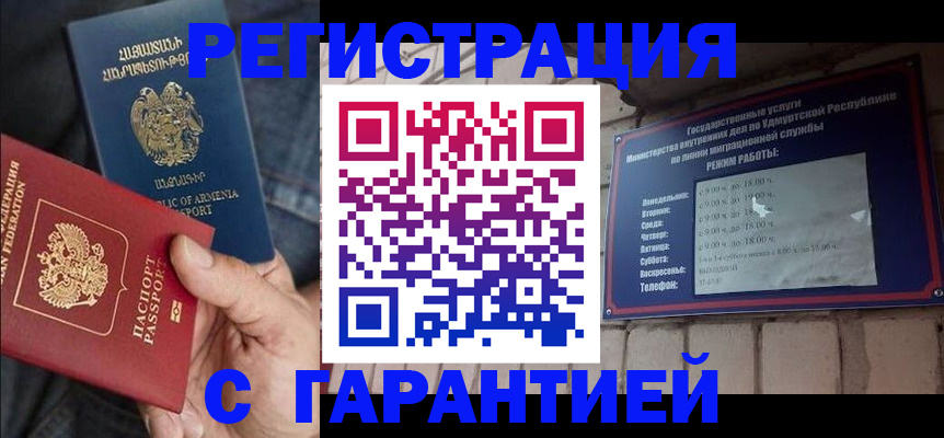 временная регистрация недорого в Изобильном