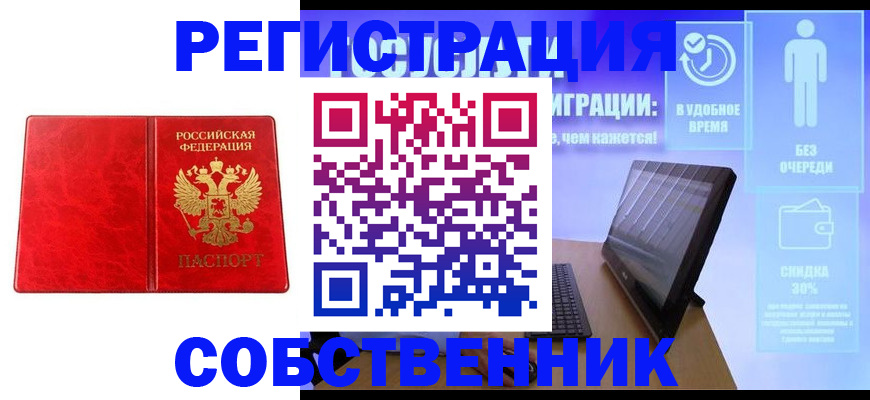 купить прописку в Изобильном