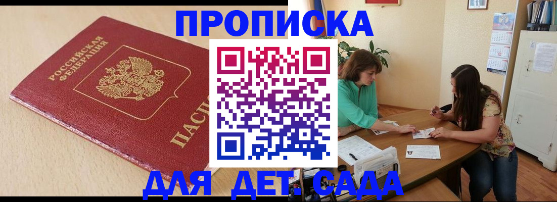 прописка в квартире в Изобильном