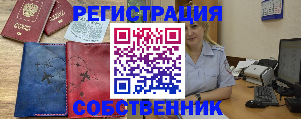 пропишу в квартире в Изобильном